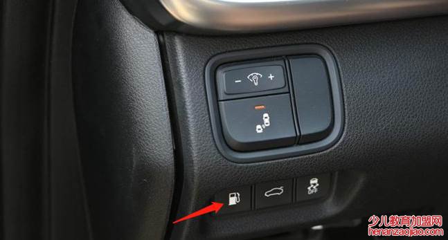 油箱盖开启方式有哪些？