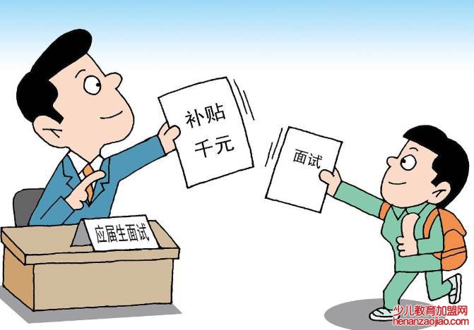 大学生就业补贴申请条件有哪些？