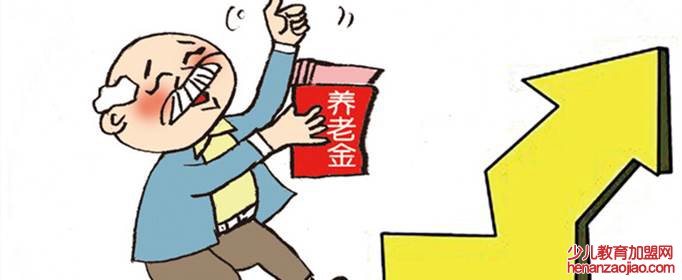 养老金能单独交吗？