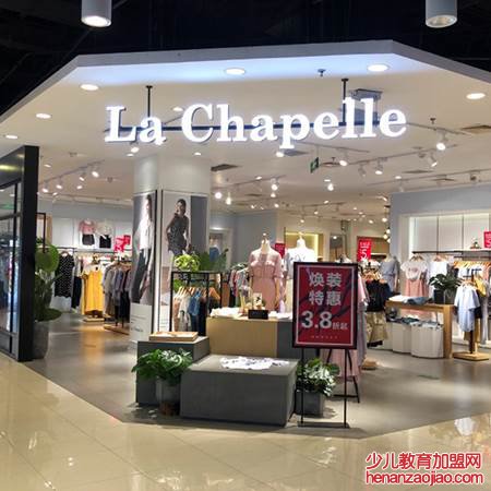 拉夏贝尔是什么档次？