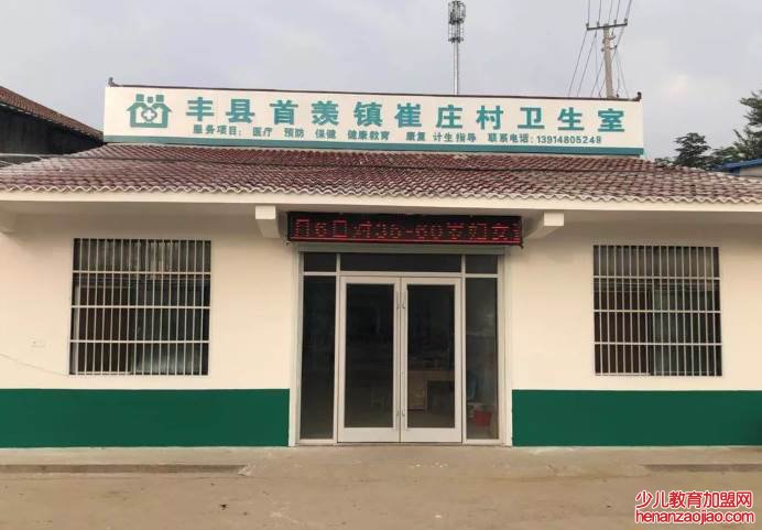 乡镇卫生院院长什么级别？