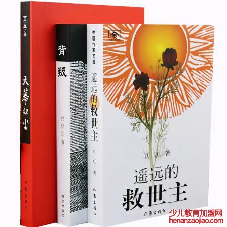 豆豆三部曲是哪三本书？