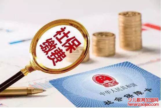 2021年社保什么时间开始交?