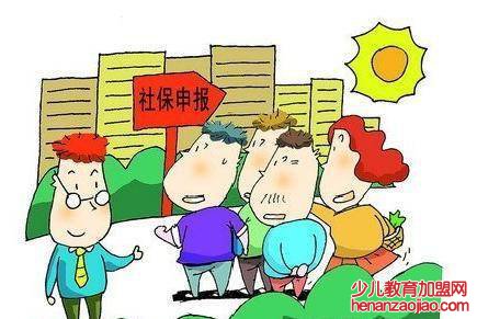 社保缴费基数3800是什么档次？