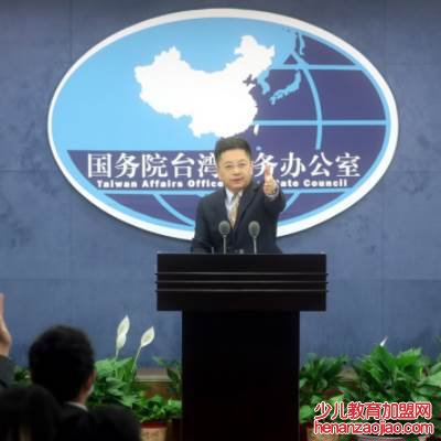 国台办是什么级别单位？