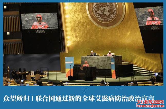 联合国提出在哪年终结艾滋病流行？