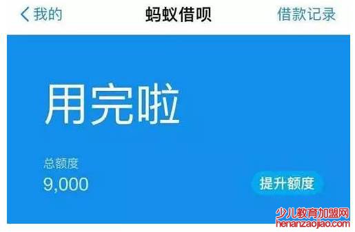 借呗更新为信用贷是什么意思？