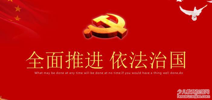 依法治国建设法治国家是哪一年?