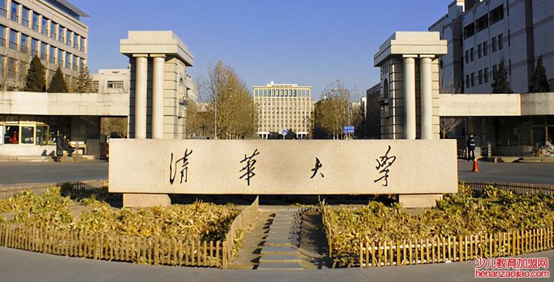 中国四大名校是哪四大名校?