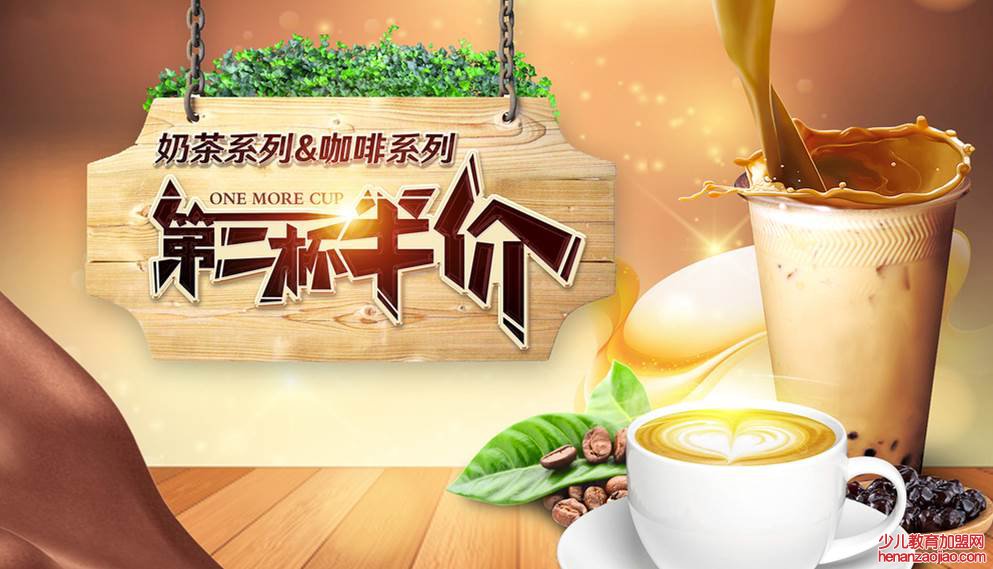 第二杯半价真的值得买吗？