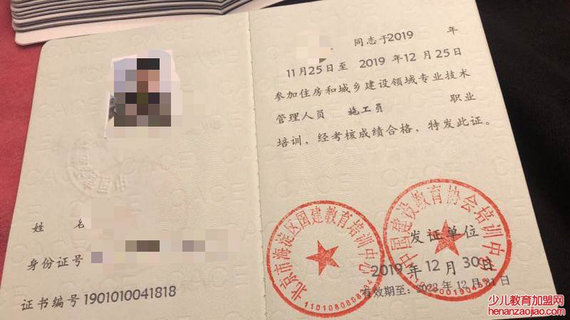 建设协会的八大员证书有效吗?