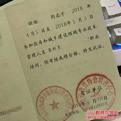 建设协会的八大员证书有效吗?