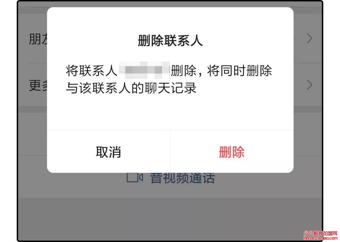 微信拉黑名单再删除还能加回来吗?