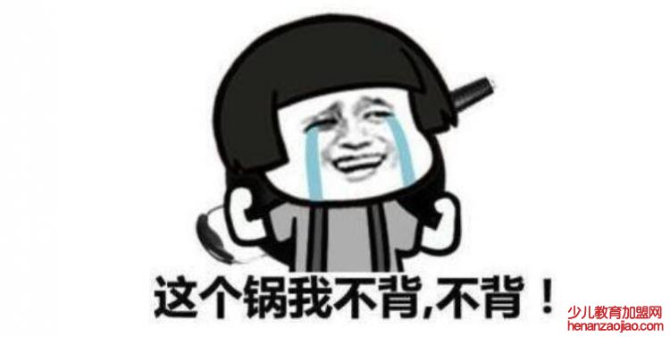 背锅是什么意思