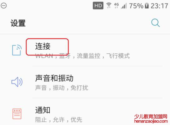 手机里的hd什么意思