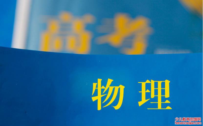 高考模式为什么选物理很亏?