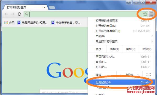 如何恢复已关闭的网页？