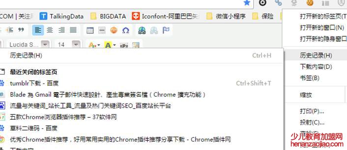 如何恢复已关闭的网页？