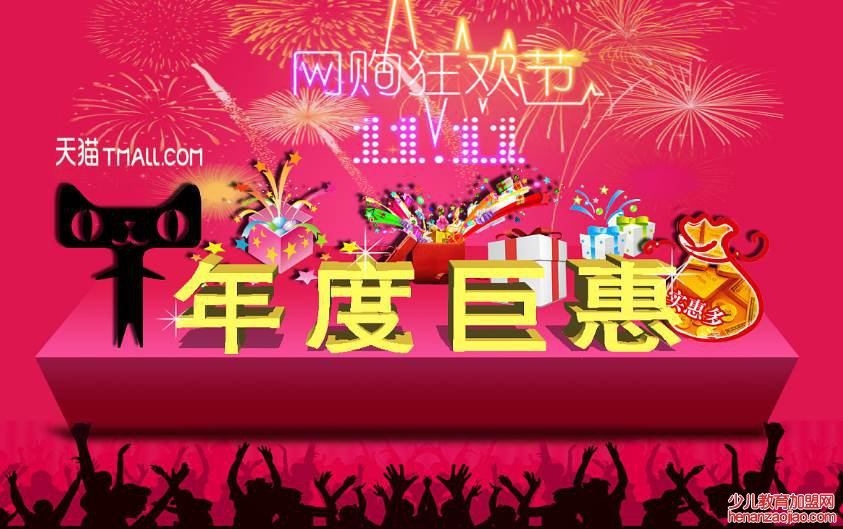 双十一抢先购便宜还是双十一便宜？