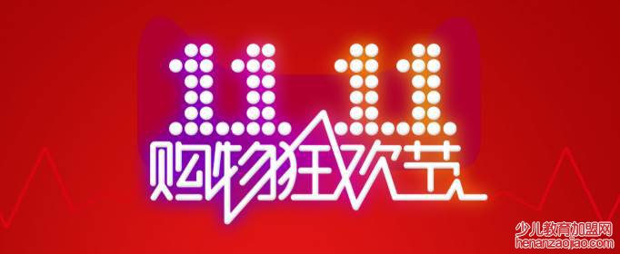 双十一抢先购便宜还是双十一便宜？