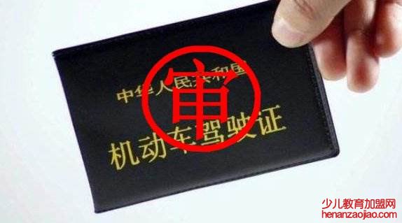 驾照到期了如何换新驾照？