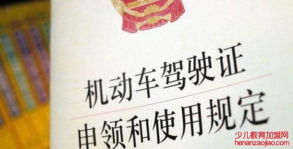 驾照到期了如何换新驾照？