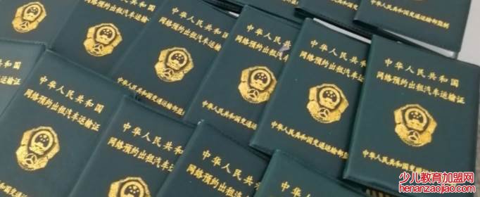 滴滴司机为什么不办网约车证?