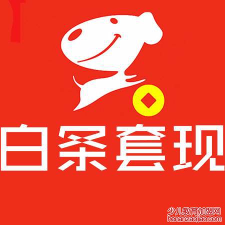 白条额度可以全部刷出来吗？