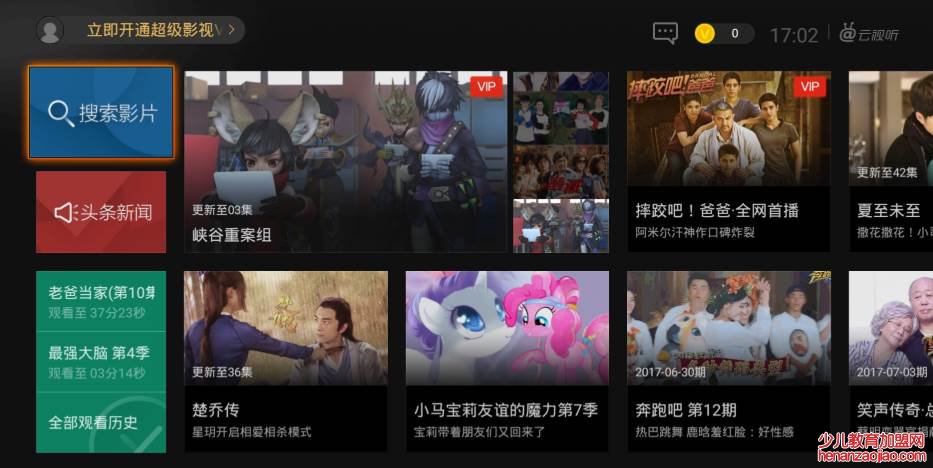 腾讯视频会员可以登录几个人?