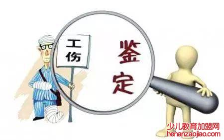 工伤认定程序怎样走？