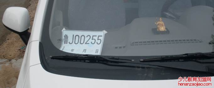 临时牌照可以用多久？