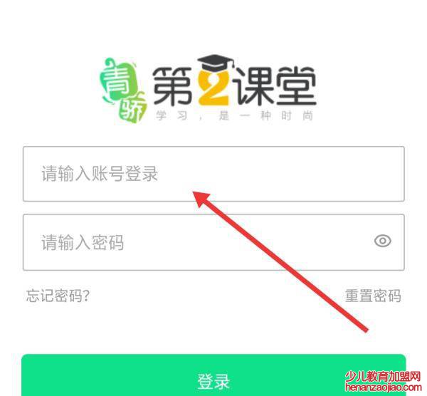 青骄第二课堂如何打开？