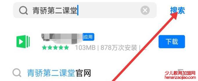 青骄第二课堂如何打开？