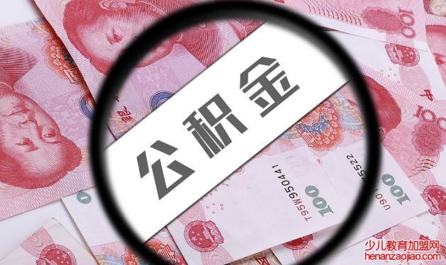 哪三种情况不能提取公积金?