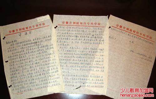 入党申请书可以抄网上的吗?