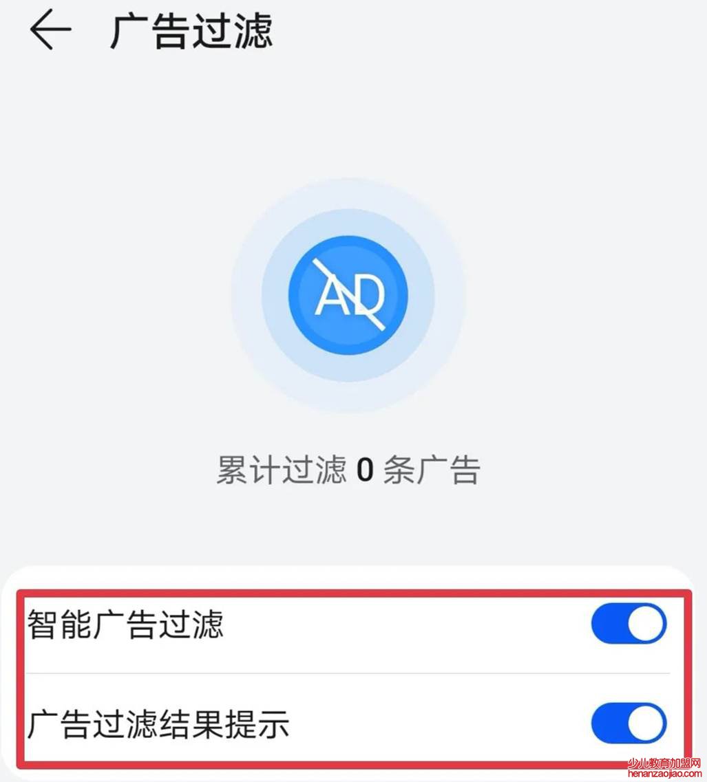 怎么消除手机弹屏广告?