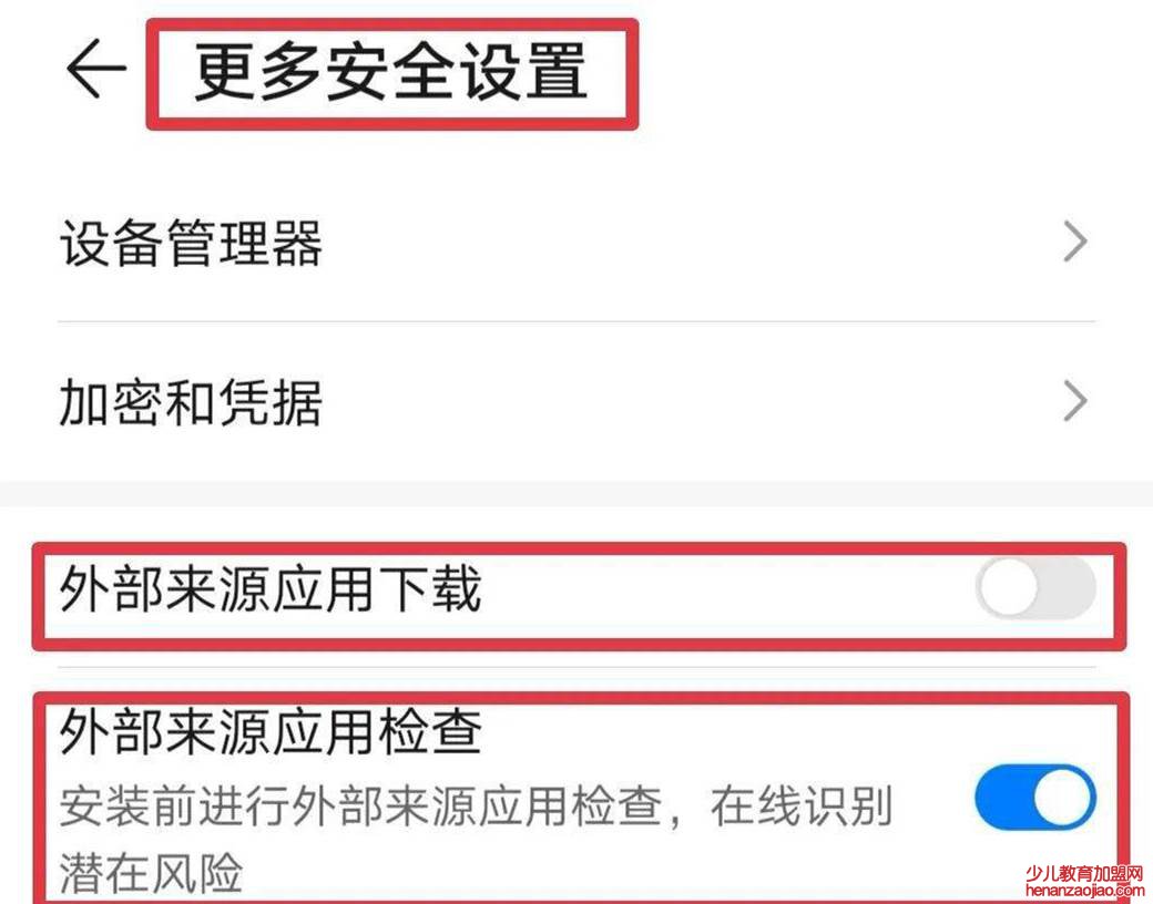 怎么消除手机弹屏广告?