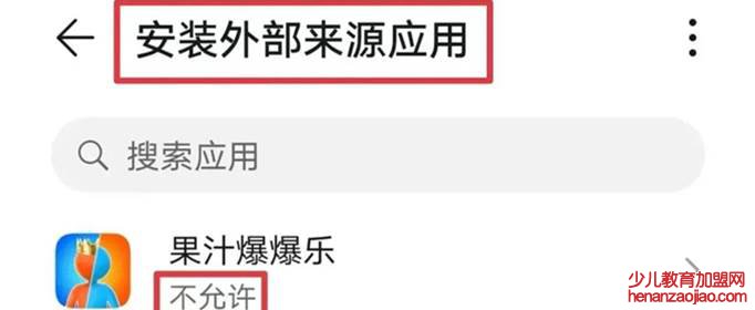 怎么消除手机弹屏广告?