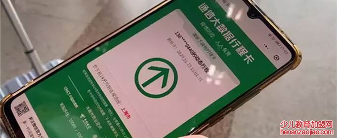 行程码14天后去过地方怎么不消除?