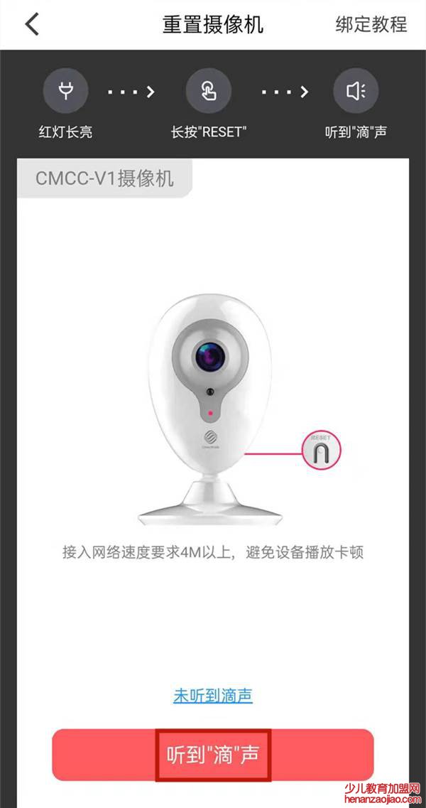 和家亲怎么连接摄像头？