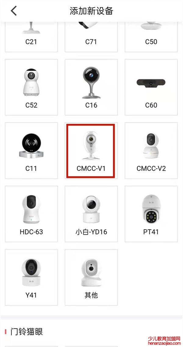 和家亲怎么连接摄像头？