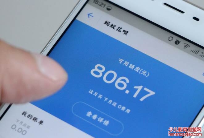 2021花呗临时额度怎么获得？