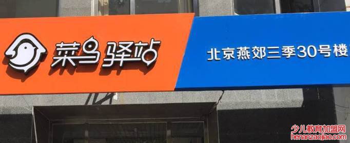 快递到菜鸟驿站了还可以拒收吗？