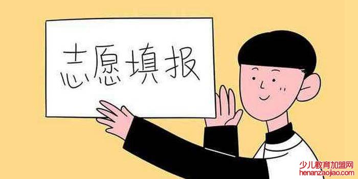 单招是什么意思？