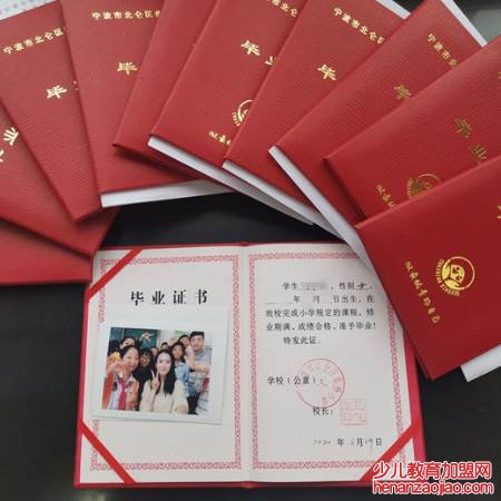 学历证书是毕业证还是学位证？