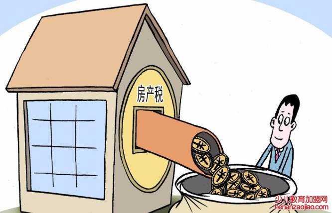 第几套房子交房产税?