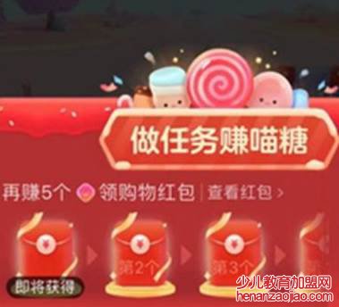 淘宝喵糖攻略是什么？