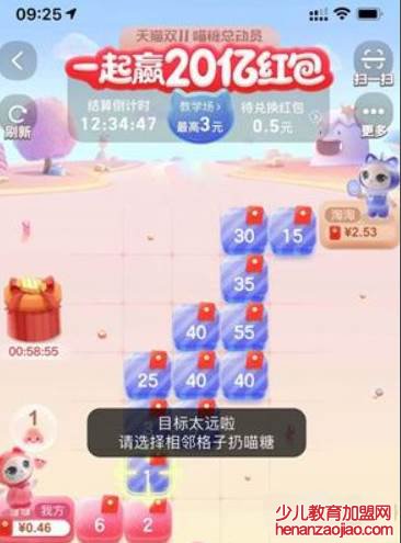 淘宝喵糖攻略是什么？