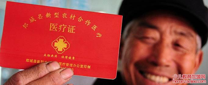 农村合作医疗怎么交费？