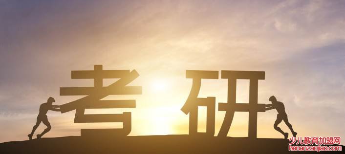 考公难度大还是考研难度大?